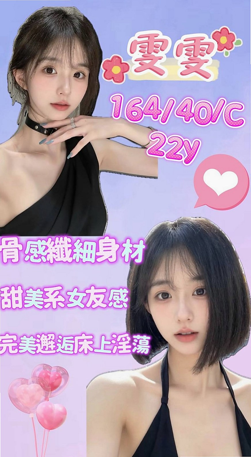 VIP首推！馨兒，單身女郎，來自深坑按摩，年齡24歲，身高168cm，體重45kg，胸圍D罩杯。要多騷有多騷 床上騷至極點   面試好久的妹妹 今晚有空出來